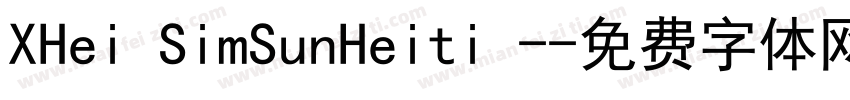XHei SimSunHeiti -字体转换